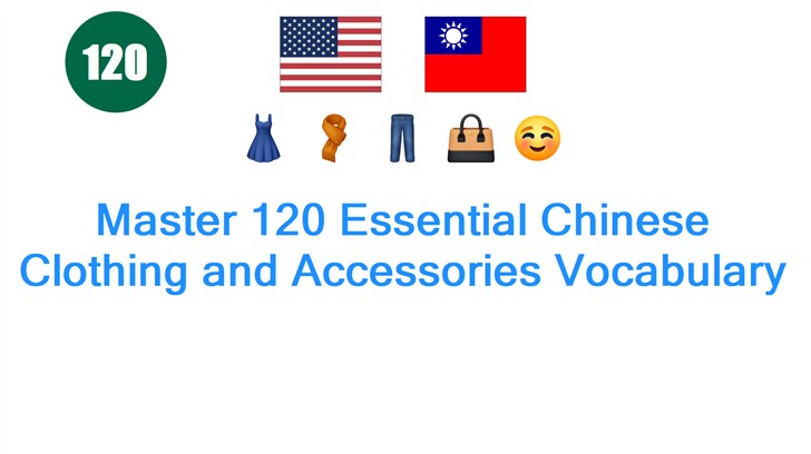 Master 120 Essential Chinese Clothing and Accessories Vocabulary